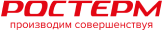 РОСТЕРМ