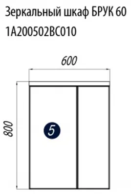 Шкаф-зеркало Aquaton Брук 60 белый 1A200502BC010