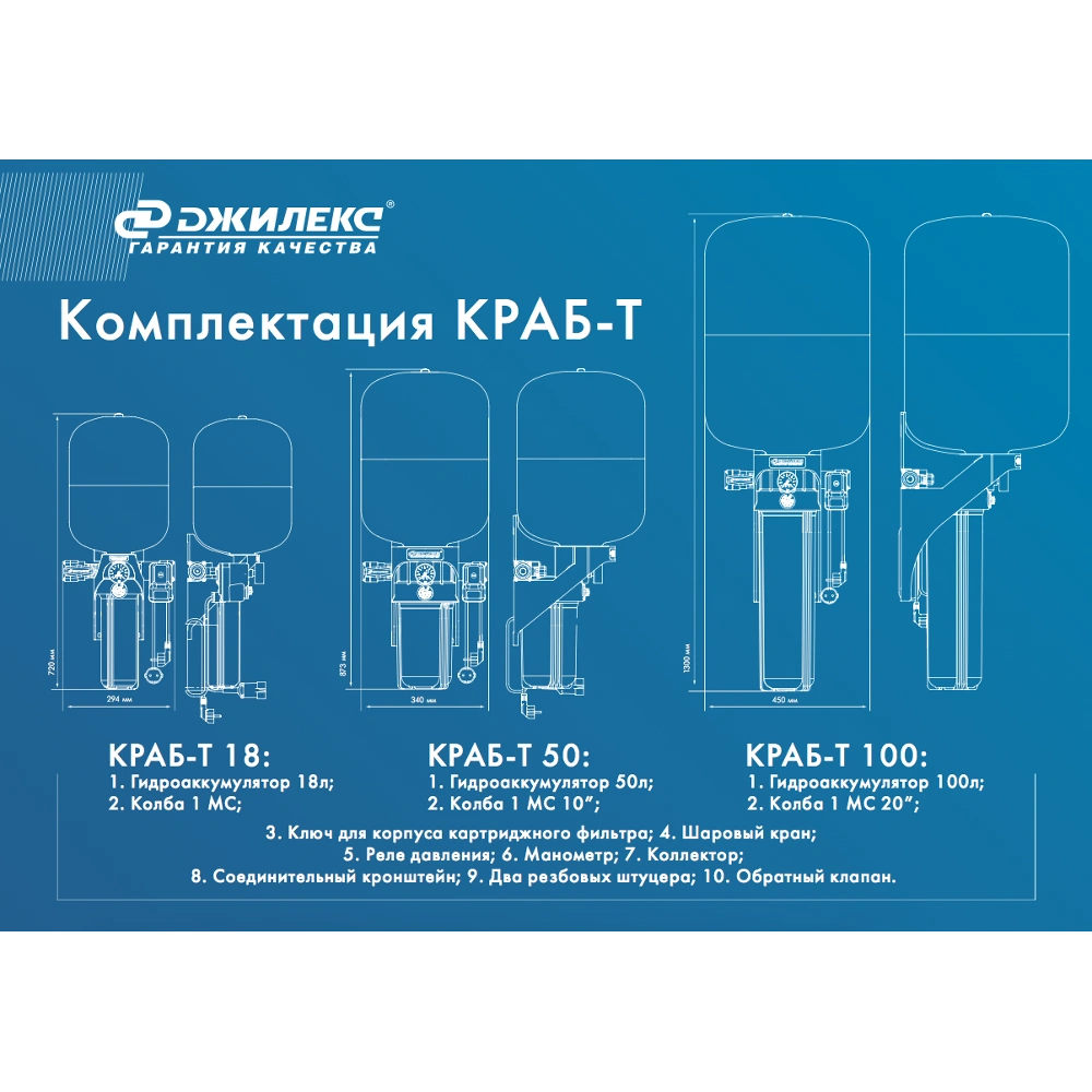 Схема краб 24