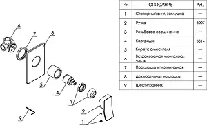 Смеситель для душа скрытого монтажа Wasserkraft Aller хром 10651, 4