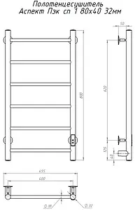 Полотенцесушитель электрический лесенка Тругор Аспект Пэк сп 1 80х40 32 мм полированная сталь Полотенцесушитель электрический лесенка Тругор Аспект Пэк сп 1 80х40 32 мм полированная сталь, 2