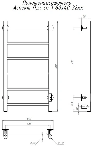 Полотенцесушитель электрический лесенка Тругор Аспект Пэк сп 1 80х40 32 мм полированная сталь