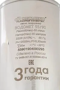 Насос скважинный центробежный 4&quot; Джилекс Водомет 55/90 БК ок 5539, 4