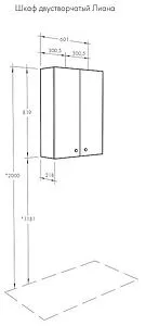 Шкаф двухстворчатый Aquaton Лиана 60 белый 1A153003LL010, 2