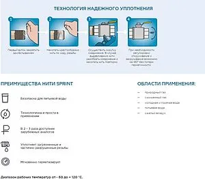 Нить уплотнительная набор катушек 3х50м SPRINT 61014 Нить уплотнительная набор катушек 3х50м SPRINT 61014, 3