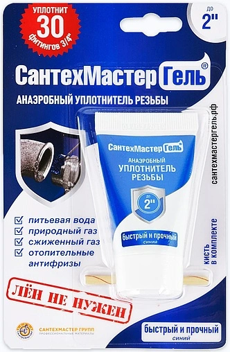 Гель анаэробный до 2&quot; 15г синий СантехМастер Гель 04017
