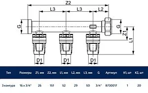 Коллектор распределительный проходной 3 отвода ¾"нг/н x 16мм TECElogo 8730017 Коллектор распределительный проходной 3 отвода ¾"нг/н x 16мм TECElogo 8730017, 2