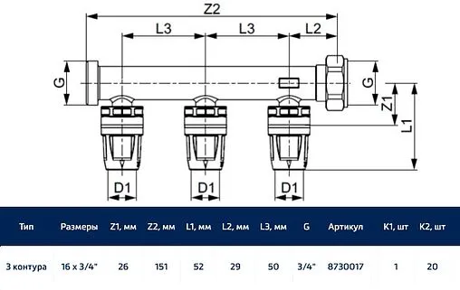 Коллектор распределительный проходной 3 отвода ¾&quot;нг/н x 16мм TECElogo 8730017
