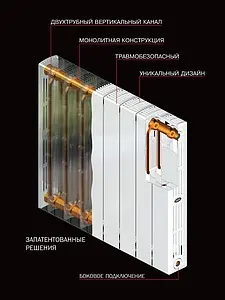 Радиатор биметаллический 14 секции Rifar SUPReMO 350 RS35014 Радиатор биметаллический 14 секции Rifar SUPReMO 350 RS35014, 3