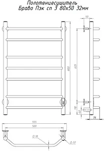 Полотенцесушитель электрический лесенка Тругор Браво Пэк сп 3 80х50 32 мм полированная сталь Полотенцесушитель электрический лесенка Тругор Браво Пэк сп 3 80х50 32 мм полированная сталь, 2