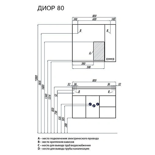 Тумба-умывальник подвесная Aquaton Диор 80 белый 1A1678K2DR010