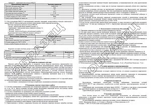 Счетчик воды импульсный Ду15 Декаст ВСКМ-15 ДГ2 72-15-253, 3
