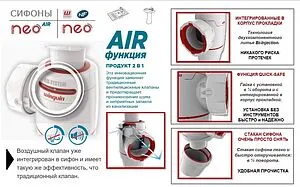 Сифон бутылочный для мойки Wirquin NEO AIR 30987073 Сифон бутылочный для мойки Wirquin NEO AIR 30987073, 3
