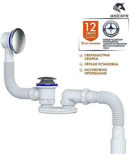 Слив-перелив для ванны Unicorn нержавеющая сталь S121E