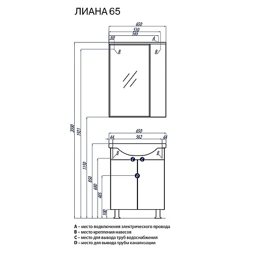 Тумба-умывальник напольная Aquaton Лиана 65 белый 1A1657K0LL010