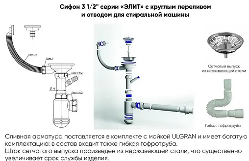 Мойка кухонная Ulgran U-104-308 черный