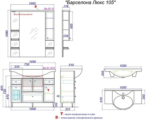 Тумба-умывальник напольная Aqwella Barcelona 100 белый BA0110K+373323