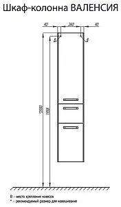 Шкаф-пенал подвесной с бельевой корзиной Aquaton Валенсия 35 L белый жемчуг 1A123803VAG3L, 3