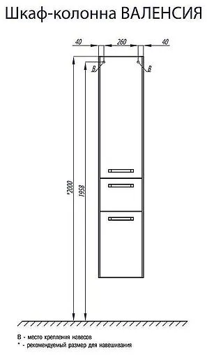 Шкаф-пенал подвесной с бельевой корзиной Aquaton Валенсия 35 L белый жемчуг 1A123803VAG3L