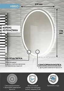 Зеркало с подсветкой Continent Verso Led 57x77 с подогревом и датчиком движения белый, 3