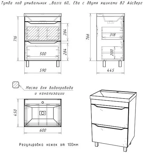 Тумба под умывальник напольная Айсберг Ева 60 белый/бетон DA5915T