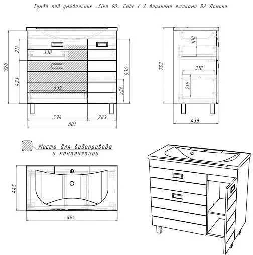 Тумба-умывальник напольная Домино Cube 90 белый DC5005T+4627173210126