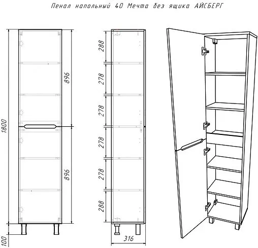 Шкаф-пенал напольный Айсберг Мечта 40 белый DM2503P