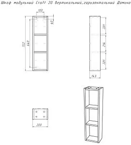 Модуль для шкафа открытый Домино Craft 20 дуб вотан DCr2218H, 2