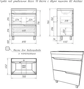 Тумба-умывальник напольная Айсберг Веста 70 белый DV5907T+4670142930037, 2