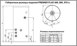 Бойлер косвенного нагрева с возможностью установки ТЭНа Baxi Premier plus 570 (53.6 кВт) 94805097 Бойлер косвенного нагрева с возможностью установки ТЭНа Baxi Premier plus 570 (53.6 кВт) 94805097, 2