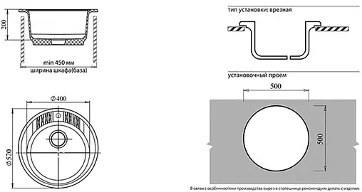 Мойка кухонная GranFest Rondo R-520 бежевый