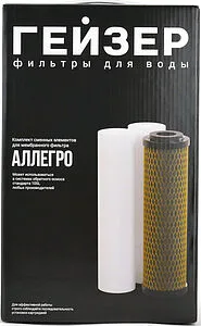 Комплект сменных картриджей Slim Line 10" Гейзер Аллегро 50177 Комплект сменных картриджей Slim Line 10" Гейзер Аллегро 50177, 2