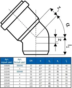 Отвод внутренний D=32мм Угол 87° Ostendorf HTB 110140, 2