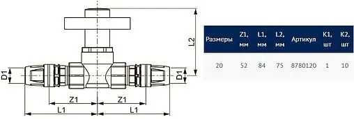 Кран шаровый для скрытого монтажа 20мм x 20мм TECElogo 8780120