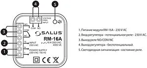 Модульное реле 16A Salus PC RM-16A, 4