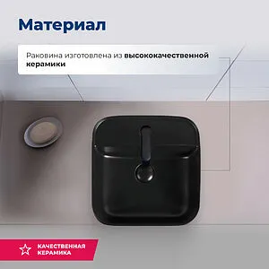 Раковина Aquanet City 39 черный матовый CITY-2-MB Раковина Aquanet City 39 черный матовый CITY-2-MB, 4