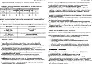 Труба металлополимерная VARMEGA Stabil 20 x 2.9 мм PE-Xa/Al/PE-RT бухта 100м VM5022029100, 4