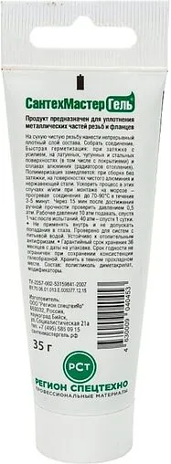 Клей-герметик анаэробный 35г зеленый СантехМастер Гель 61045