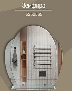 Зеркало Continent Земфира 52.5x56.5 В080, 2