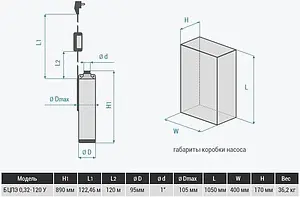 Насос скважинный центробежный 4" Водолей 50/160 БЦПЭ 0.32-120У Насос скважинный центробежный 4" Водолей 50/160 БЦПЭ 0.32-120У, 2
