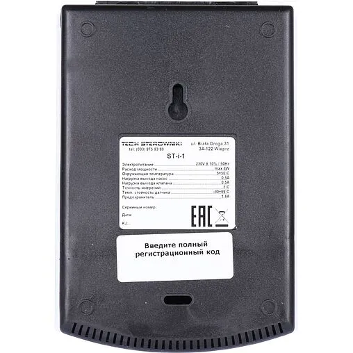 Проводной контроллер для управления работой смесительного клапана Stout i-1 STE-0101-001001