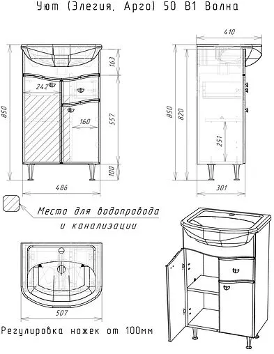 Тумба под умывальник напольная Айсберг Волна 50 белый DA1013T