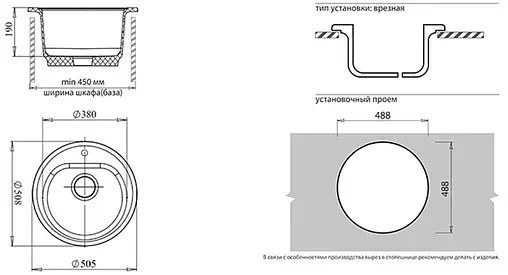 Мойка кухонная GranFest Rondo R-510 иней