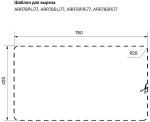 Мойка кухонная IDDIS Arro 78 R хром ARR78PZi77, 4