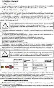Труба сшитый полиэтилен Hoobs 20 x 2.0 мм PE-Xa EVOH бухта 100м HB-PEXEV-2020100-P, 5