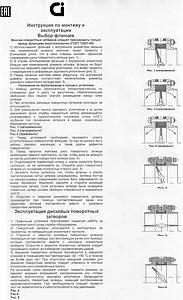 Затвор дисковый поворотный межфланцевый Ду40 Ру16 Ci 03.01.ЗПД0400 Затвор дисковый поворотный межфланцевый Ду40 Ру16 Ci 03.01.ЗПД0400, 5