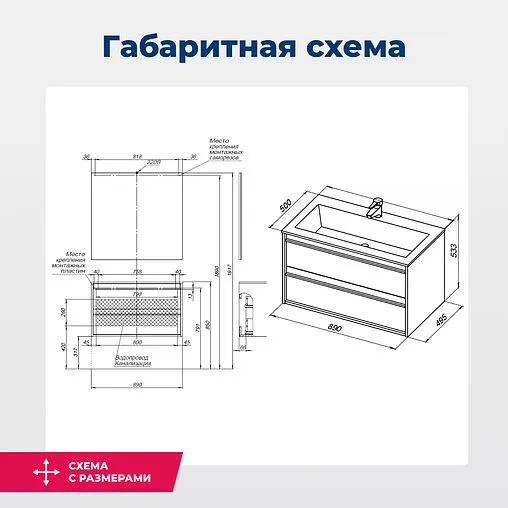 Тумба-умывальник подвесная Aquanet Lino 90 дуб веллингтон 00253913+