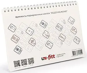 Комплект маркировочных наклеек "Водоснабжение" Uni-Fitt 829K0105 Комплект маркировочных наклеек "Водоснабжение" Uni-Fitt 829K0105, 1