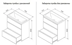 Тумба-умывальник напольная Am.Pm Gem S 75 дуб светлый M91FSX0752OF+M90WCC0752WG Тумба-умывальник напольная Am.Pm Gem S 75 дуб светлый M91FSX0752OF+M90WCC0752WG, 2