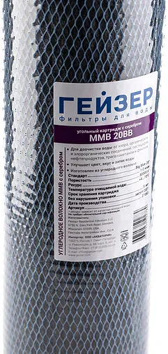 Картридж из углеродного волокна Big Blue 20&quot; Гейзер MMB 27053